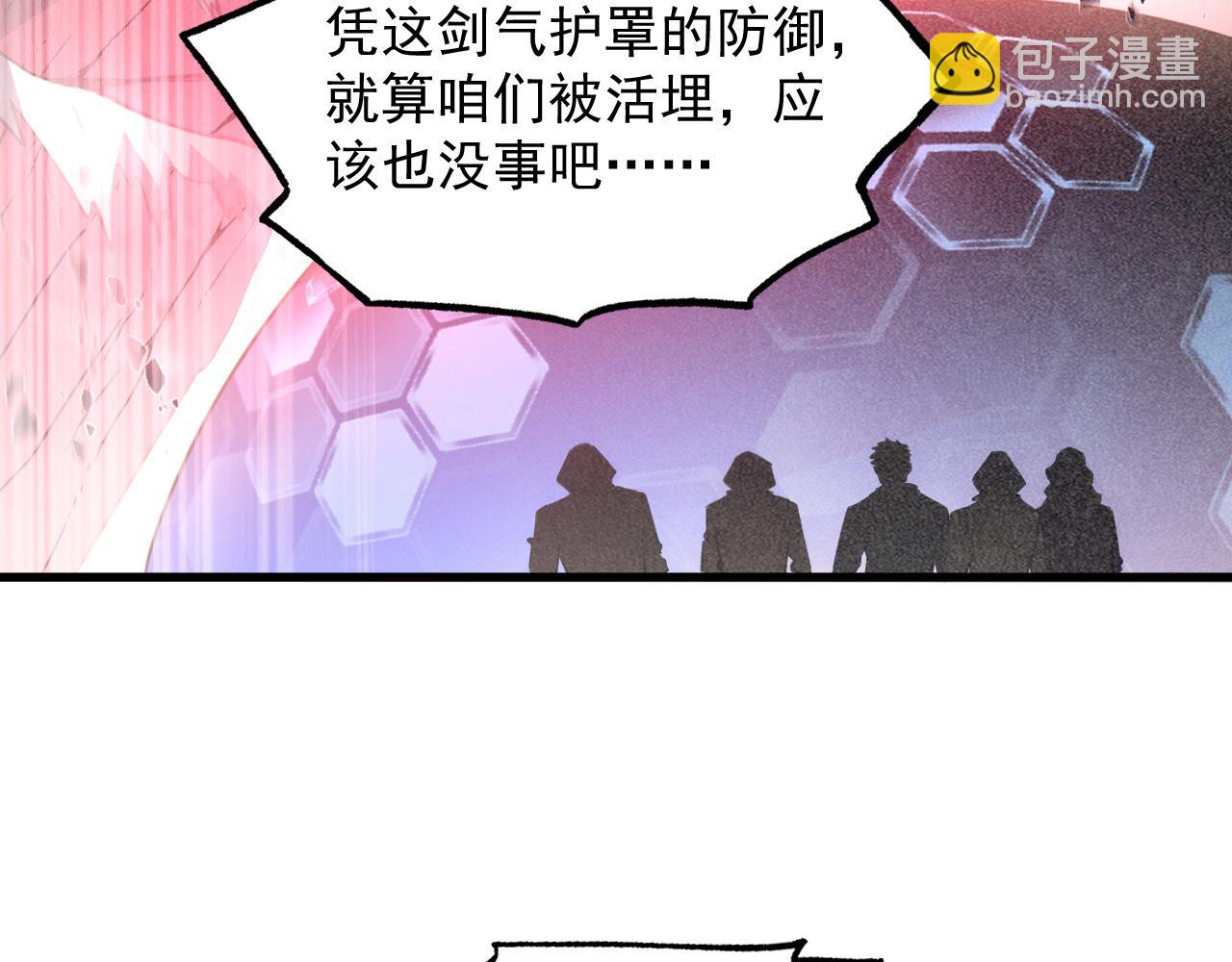 從末世崛起 - 249 崽崽的蛻變(2/3) - 2