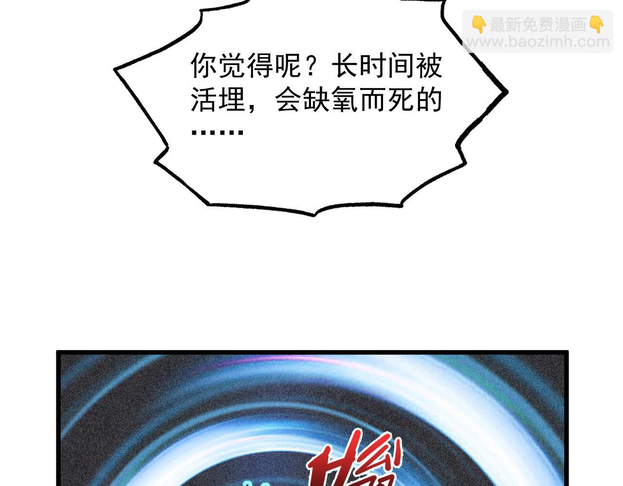 從末世崛起 - 249 崽崽的蛻變(2/3) - 3