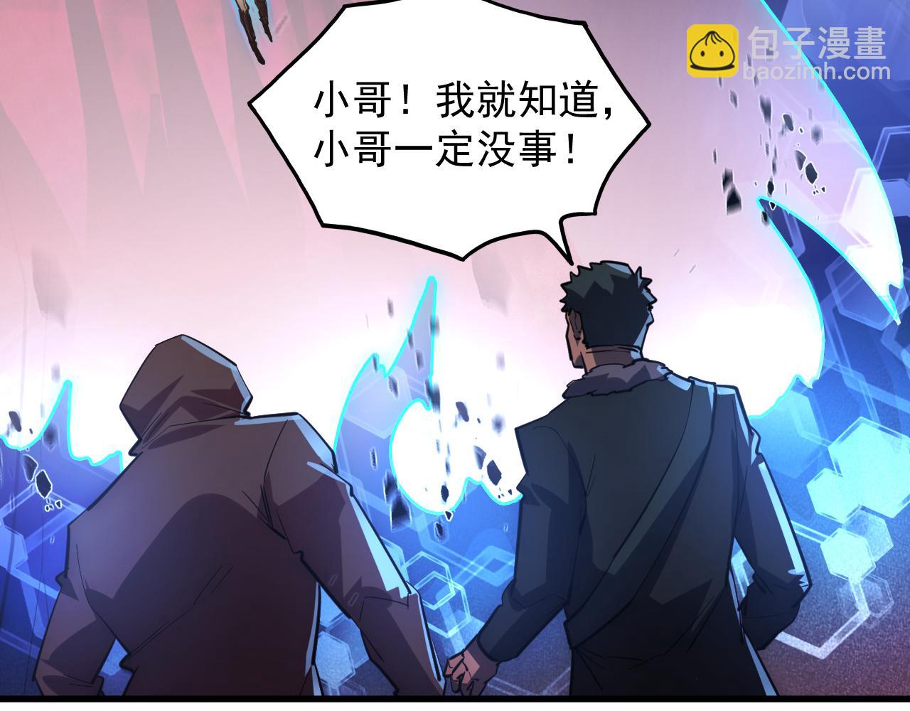 從末世崛起 - 249 崽崽的蛻變(2/3) - 6