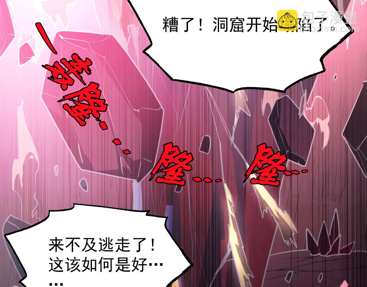 從末世崛起 - 249 崽崽的蛻變(2/3) - 8