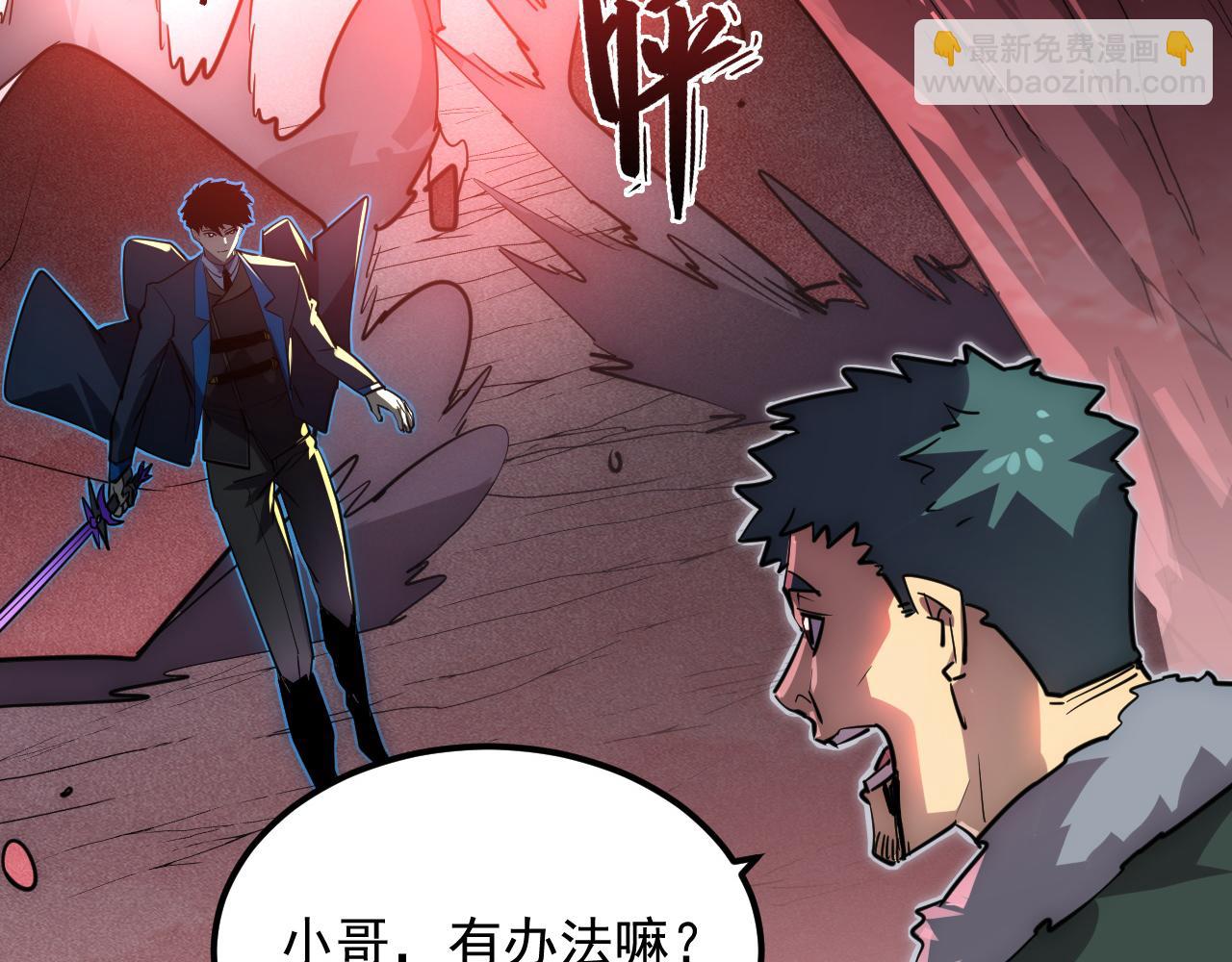 從末世崛起 - 249 崽崽的蛻變(2/3) - 3