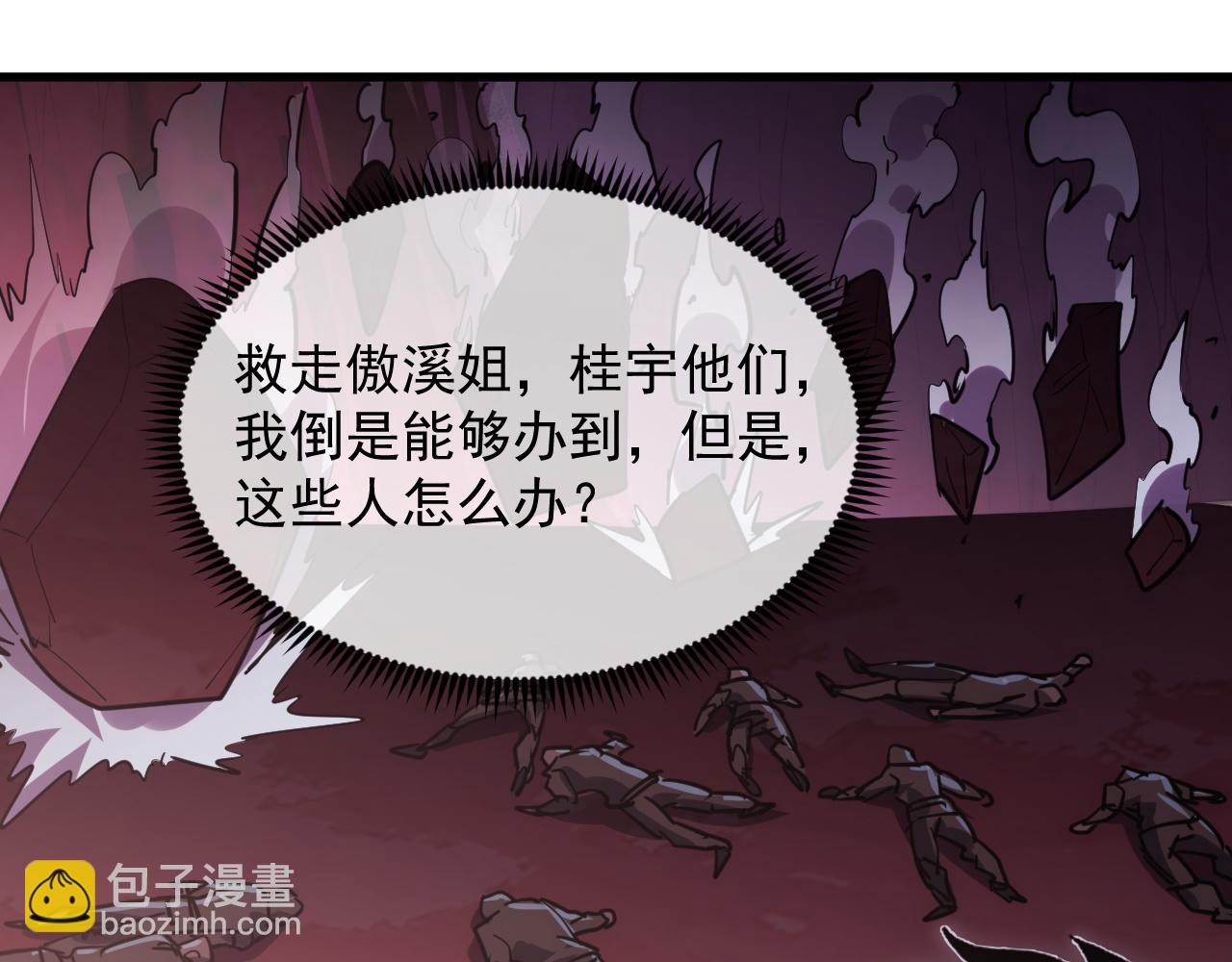 從末世崛起 - 249 崽崽的蛻變(2/3) - 5