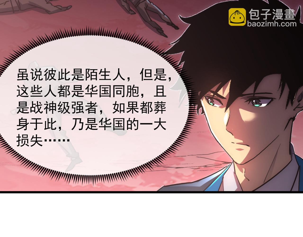 從末世崛起 - 249 崽崽的蛻變(2/3) - 6