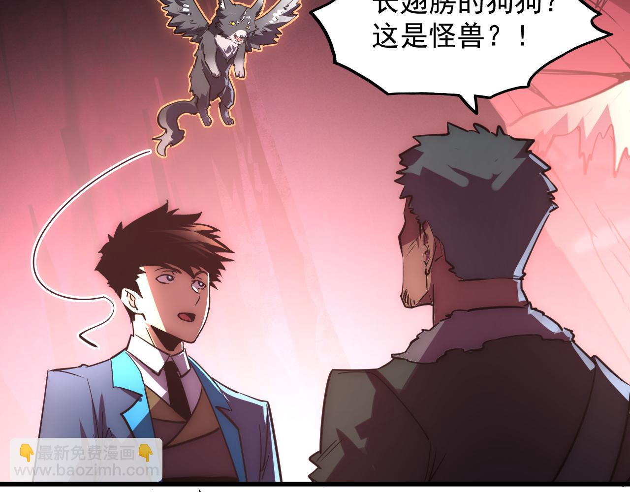 從末世崛起 - 249 崽崽的蛻變(2/3) - 1