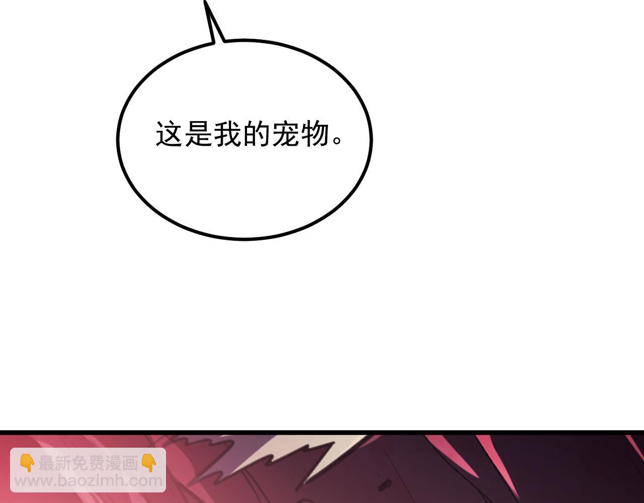 從末世崛起 - 249 崽崽的蛻變(2/3) - 2