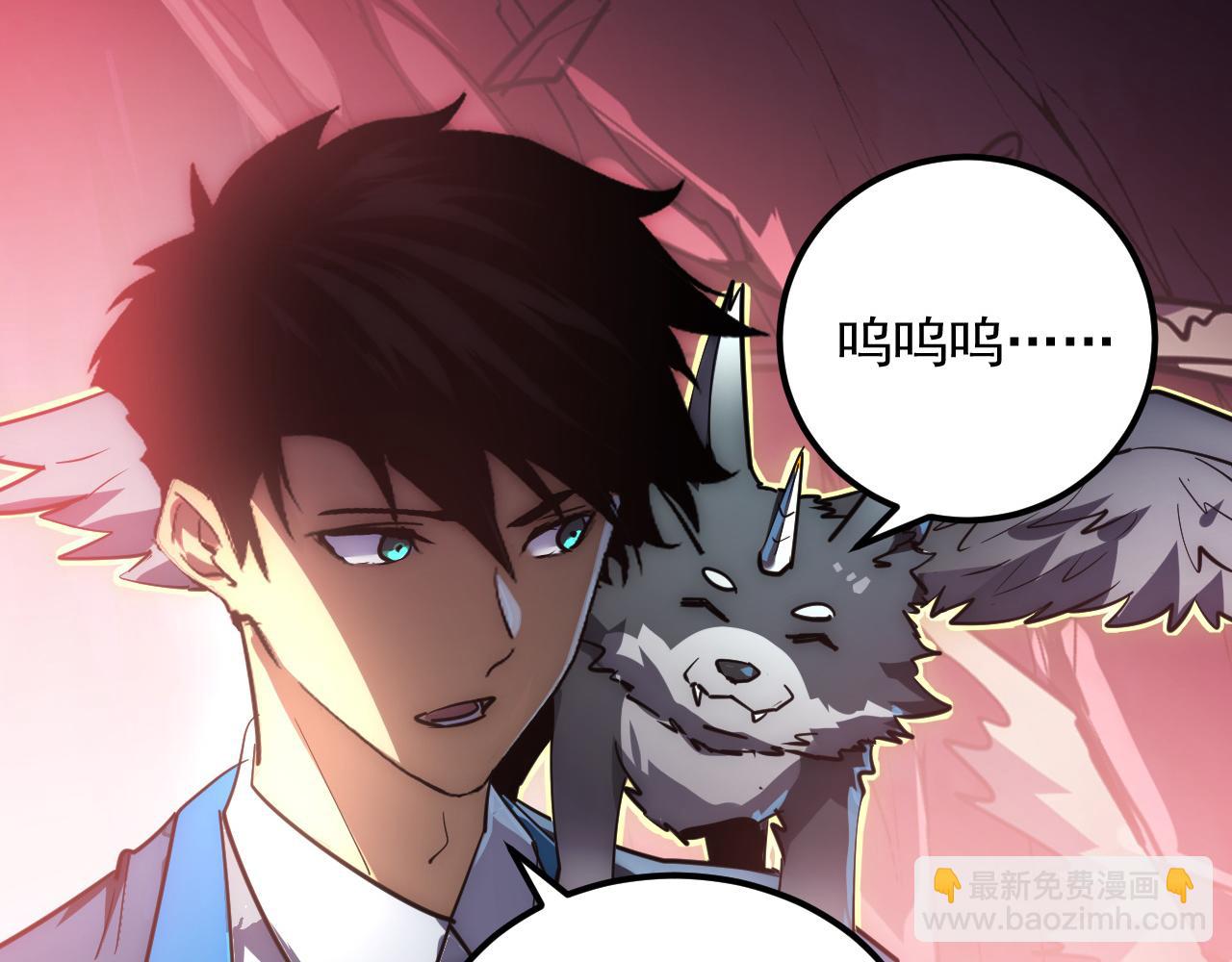 從末世崛起 - 249 崽崽的蛻變(2/3) - 3