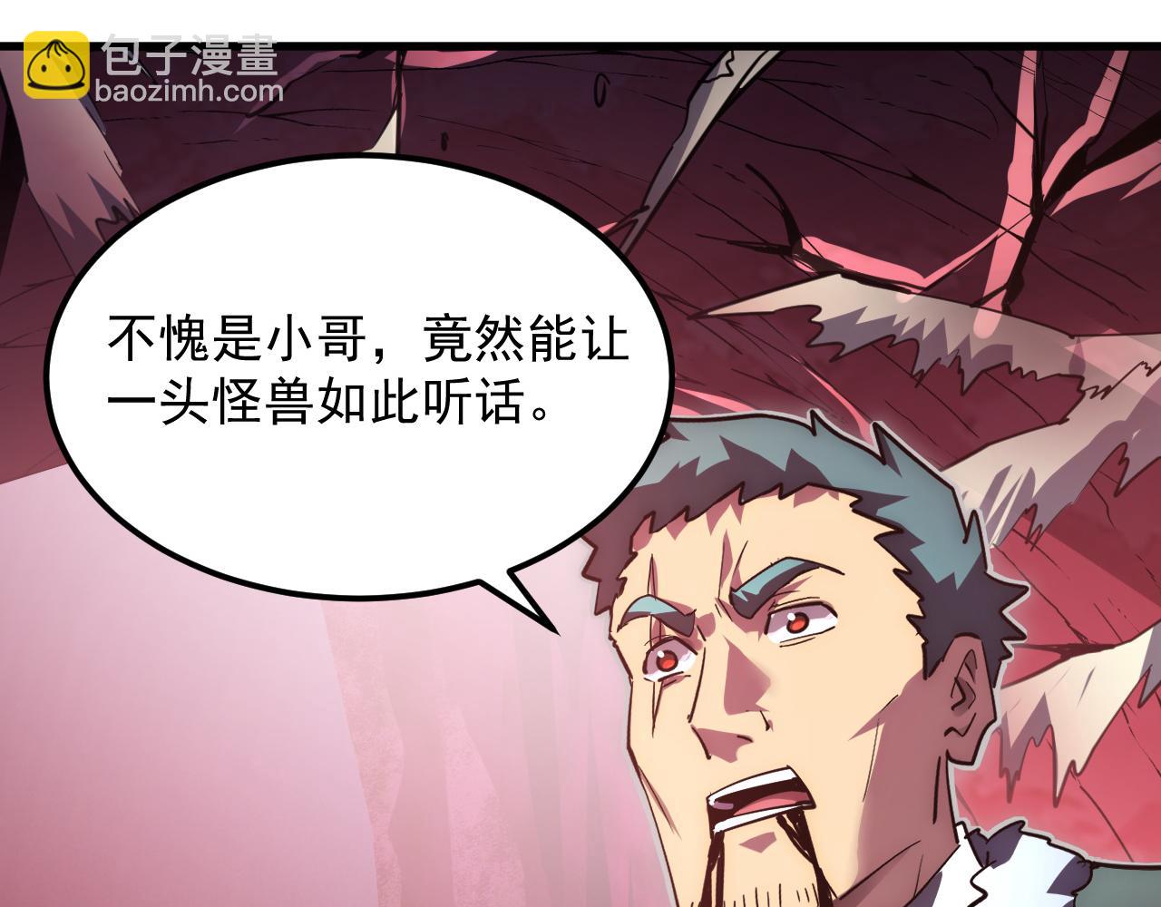 從末世崛起 - 249 崽崽的蛻變(2/3) - 5