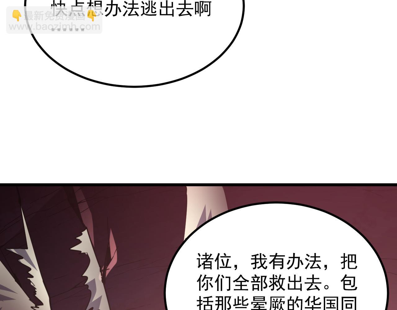 從末世崛起 - 249 崽崽的蛻變(2/3) - 7