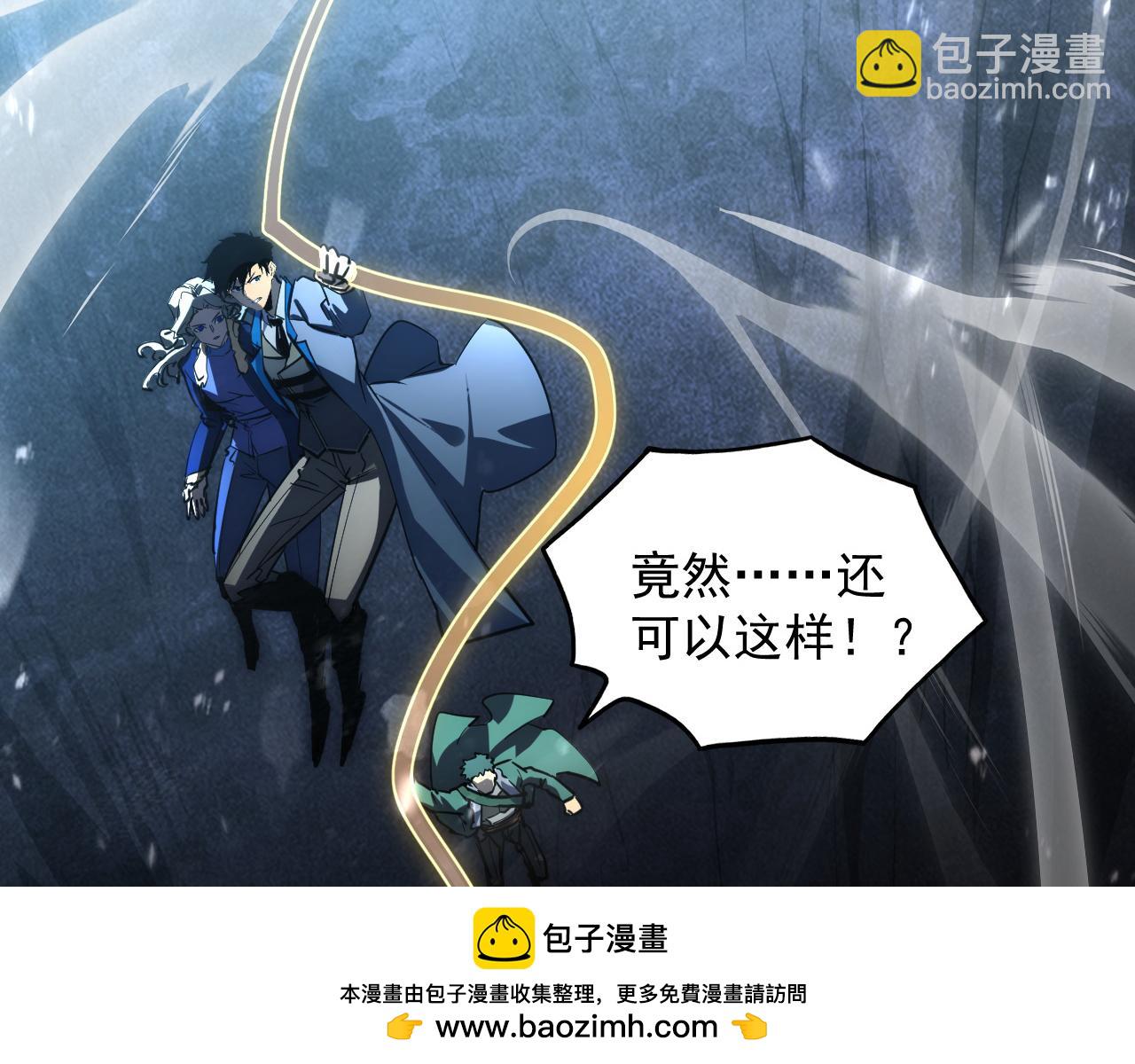 從末世崛起 - 249 崽崽的蛻變(2/3) - 6