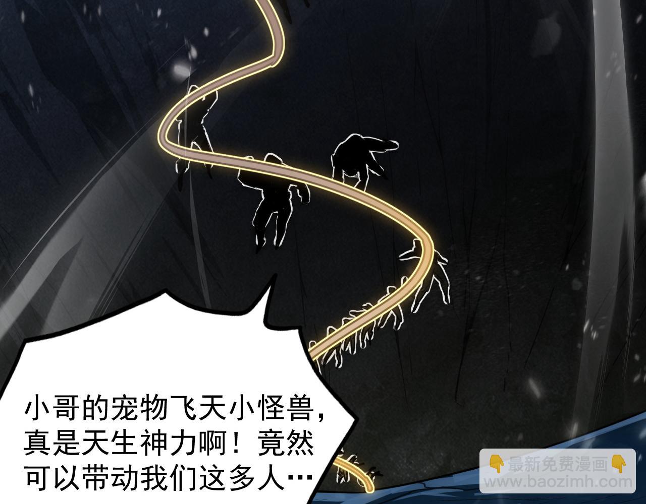 從末世崛起 - 249 崽崽的蛻變(2/3) - 7