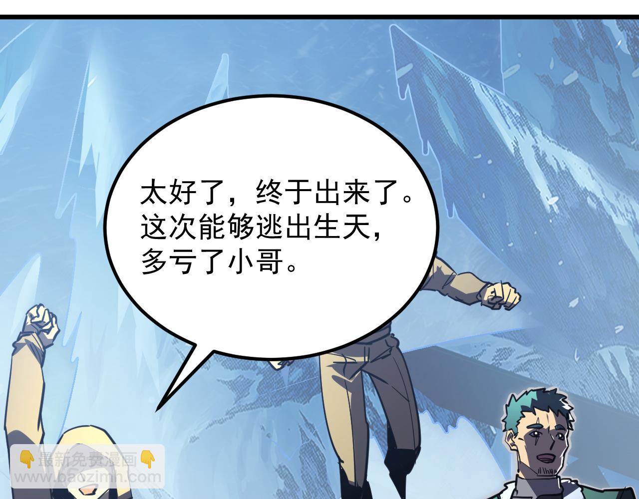 從末世崛起 - 249 崽崽的蛻變(2/3) - 4