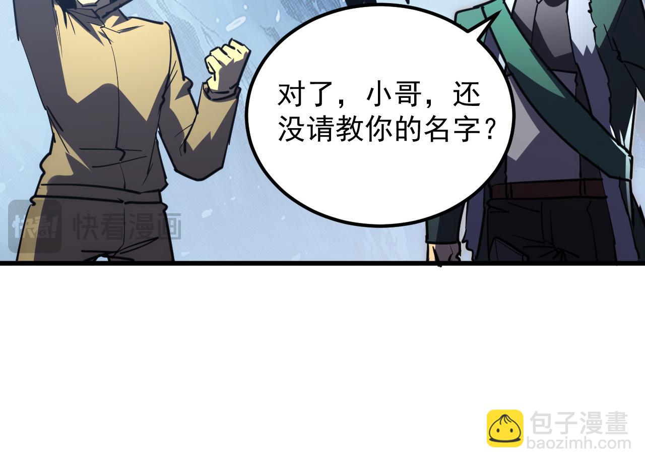 從末世崛起 - 249 崽崽的蛻變(2/3) - 5