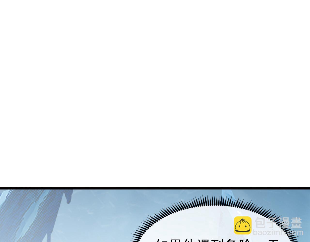 從末世崛起 - 251 再戰！星蝠獸王的殺手鐗(1/3) - 2