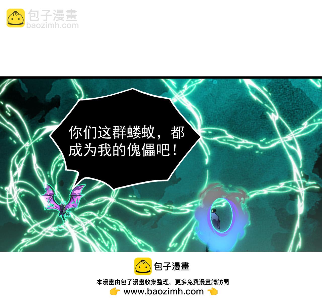 從末世崛起 - 251 再戰！星蝠獸王的殺手鐗(2/3) - 6