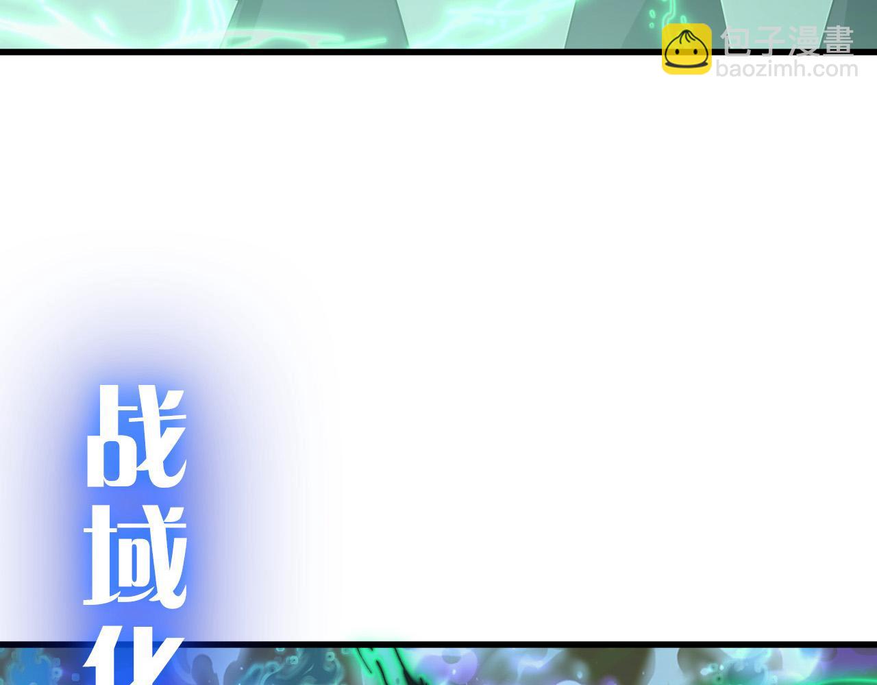 從末世崛起 - 251 再戰！星蝠獸王的殺手鐗(3/3) - 1