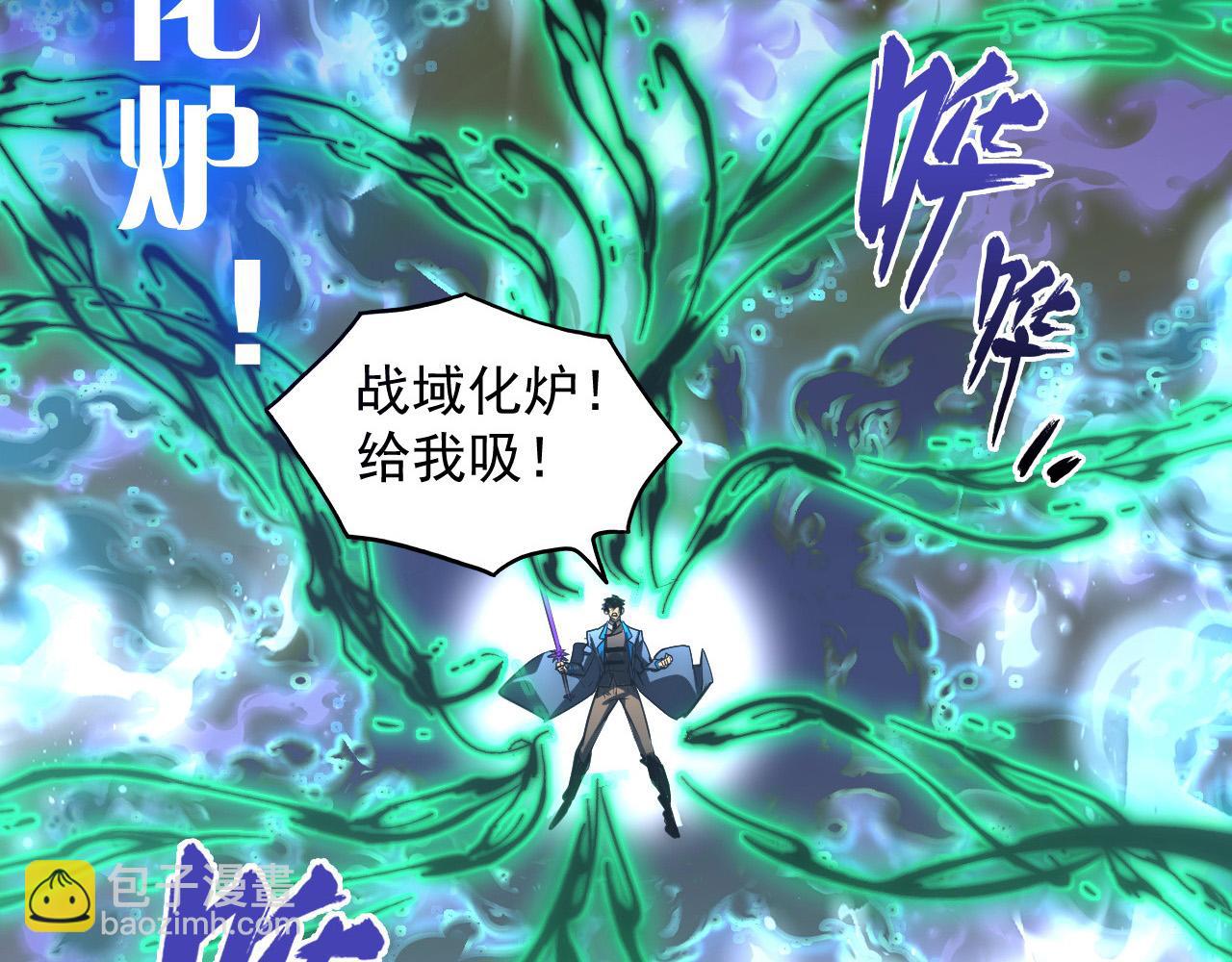 從末世崛起 - 251 再戰！星蝠獸王的殺手鐗(3/3) - 2