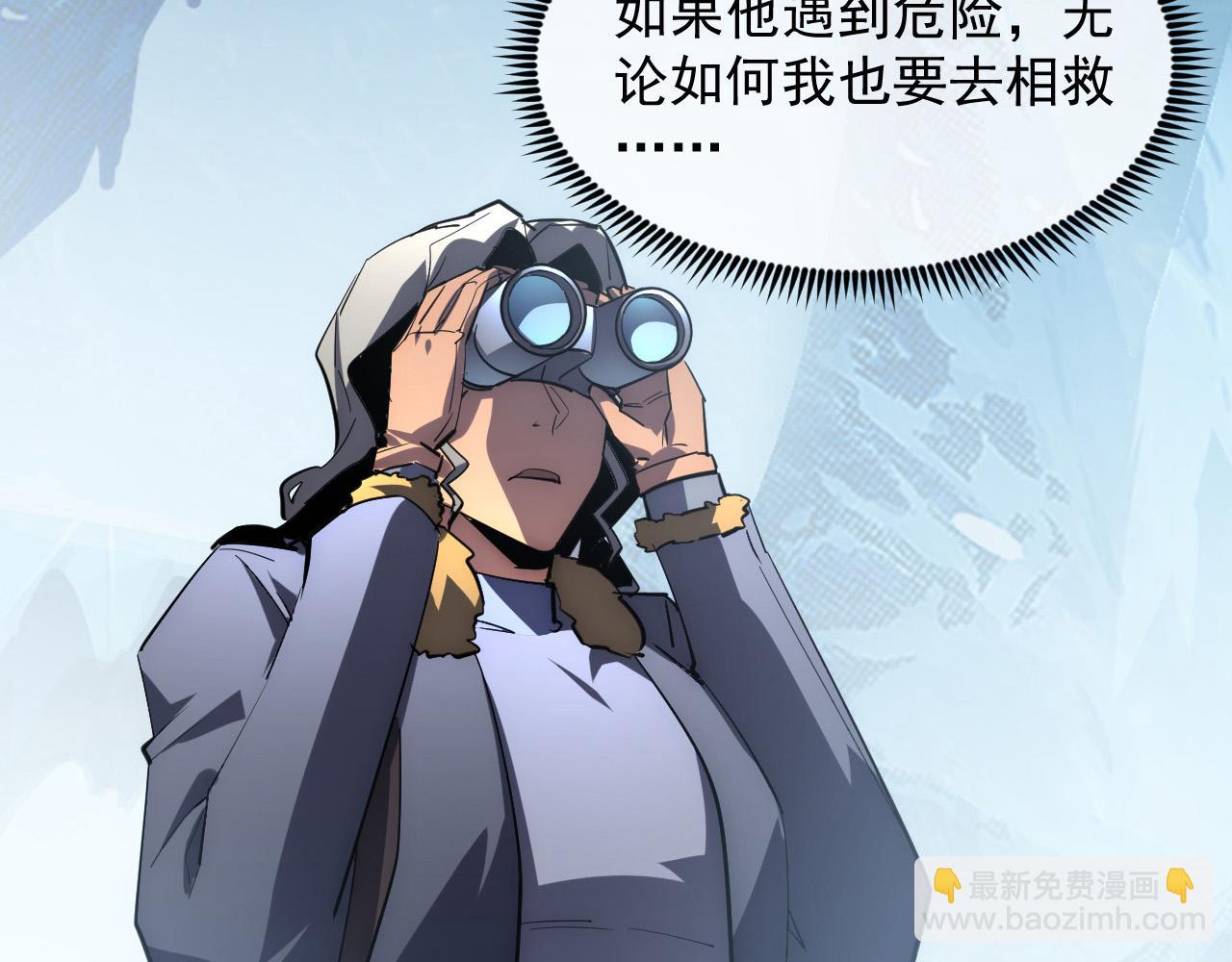 從末世崛起 - 251 再戰！星蝠獸王的殺手鐗(1/3) - 3