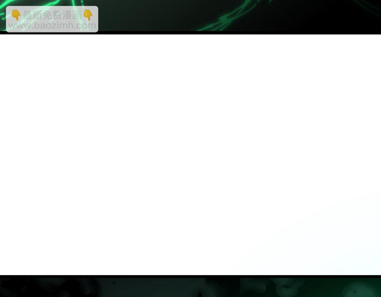 從末世崛起 - 251 再戰！星蝠獸王的殺手鐗(3/3) - 1