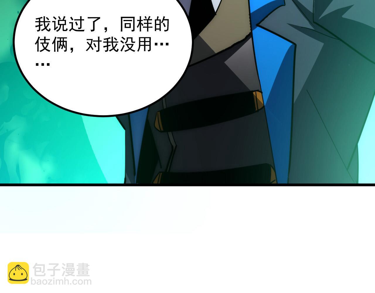 從末世崛起 - 251 再戰！星蝠獸王的殺手鐗(3/3) - 3