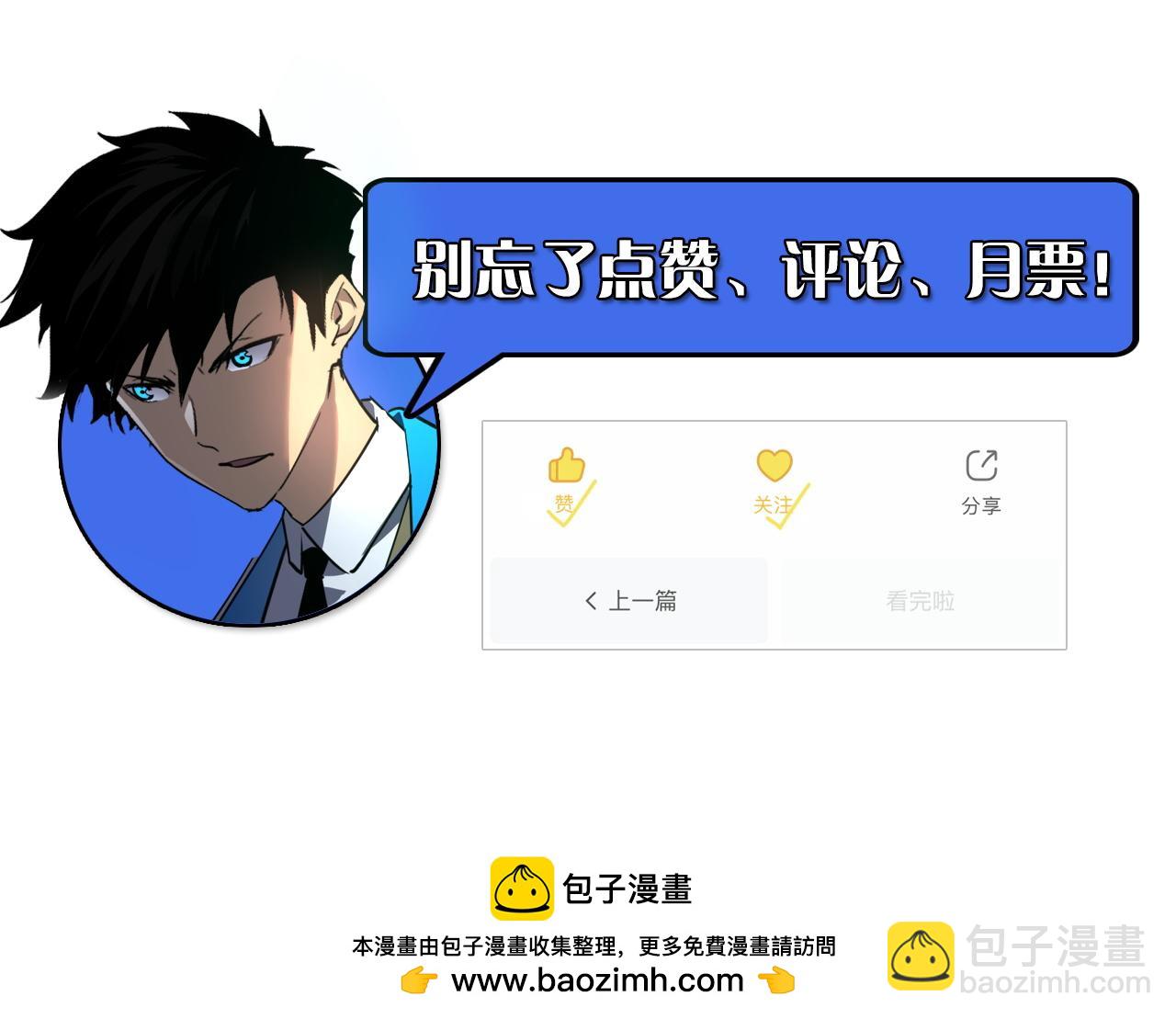 從末世崛起 - 251 再戰！星蝠獸王的殺手鐗(3/3) - 3