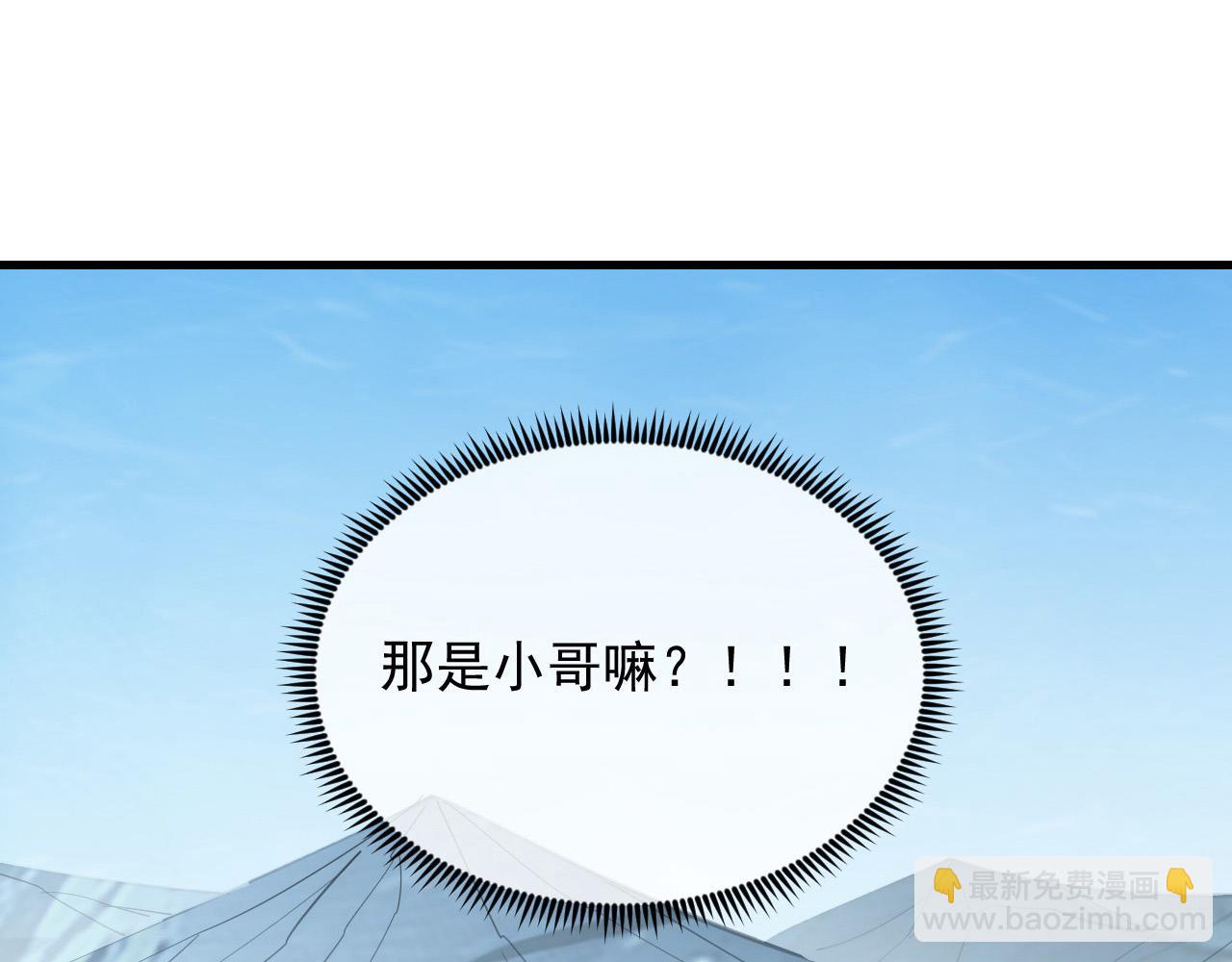 從末世崛起 - 251 再戰！星蝠獸王的殺手鐗(1/3) - 8