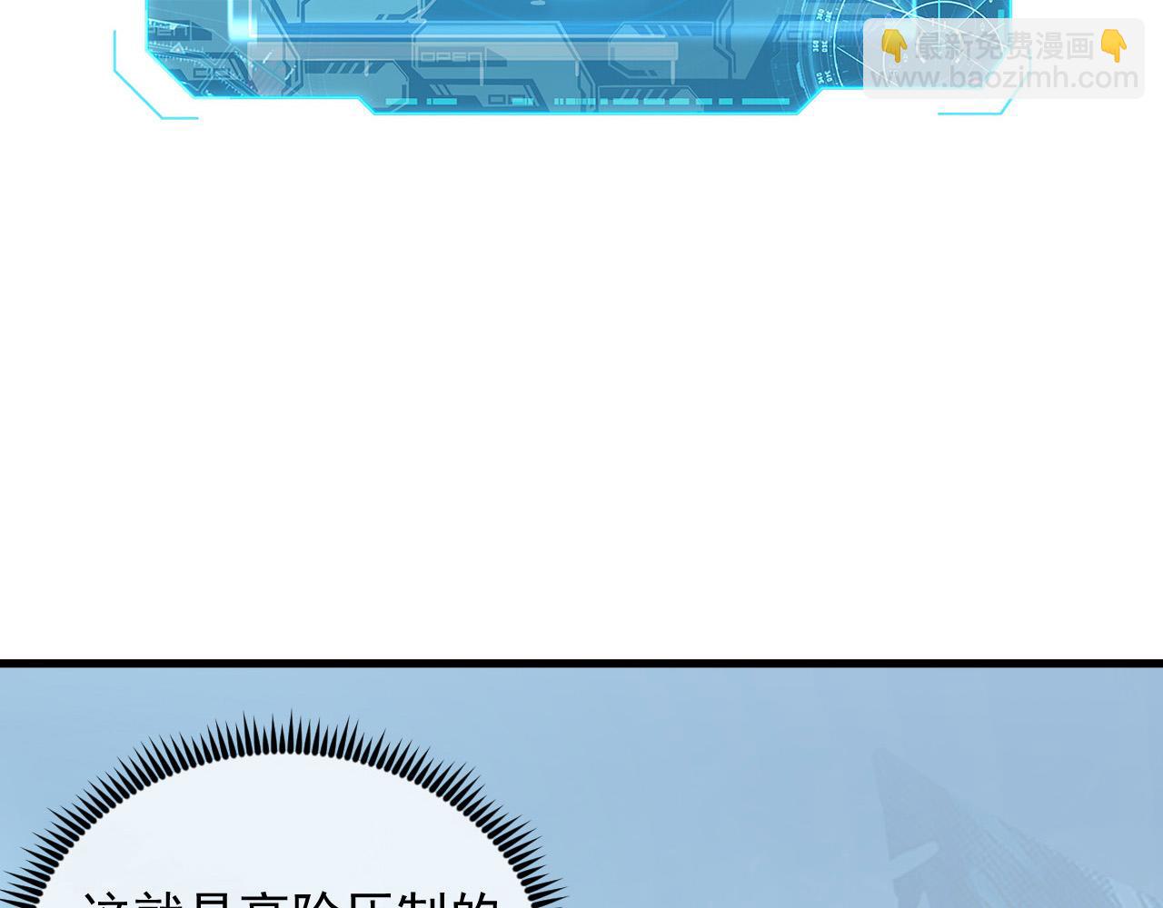 從末世崛起 - 251 再戰！星蝠獸王的殺手鐗(1/3) - 3