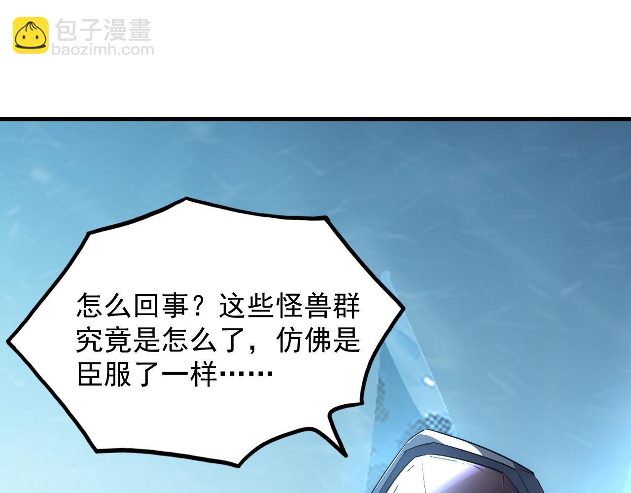 從末世崛起 - 251 再戰！星蝠獸王的殺手鐗(1/3) - 6