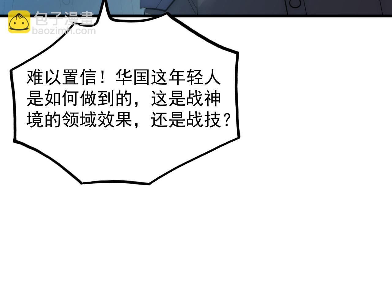 從末世崛起 - 251 再戰！星蝠獸王的殺手鐗(1/3) - 8