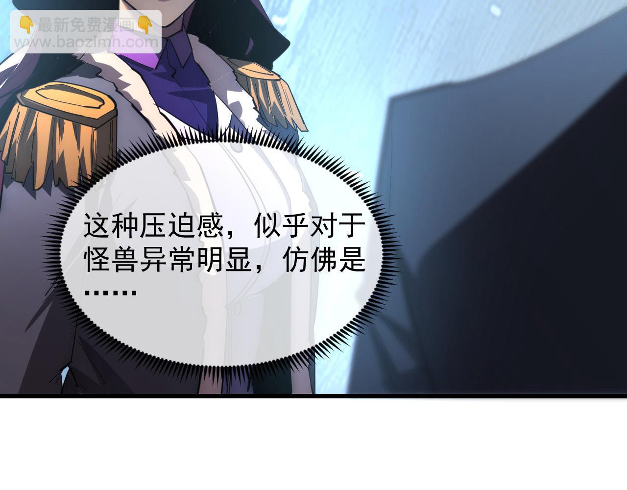 從末世崛起 - 251 再戰！星蝠獸王的殺手鐗(1/3) - 2