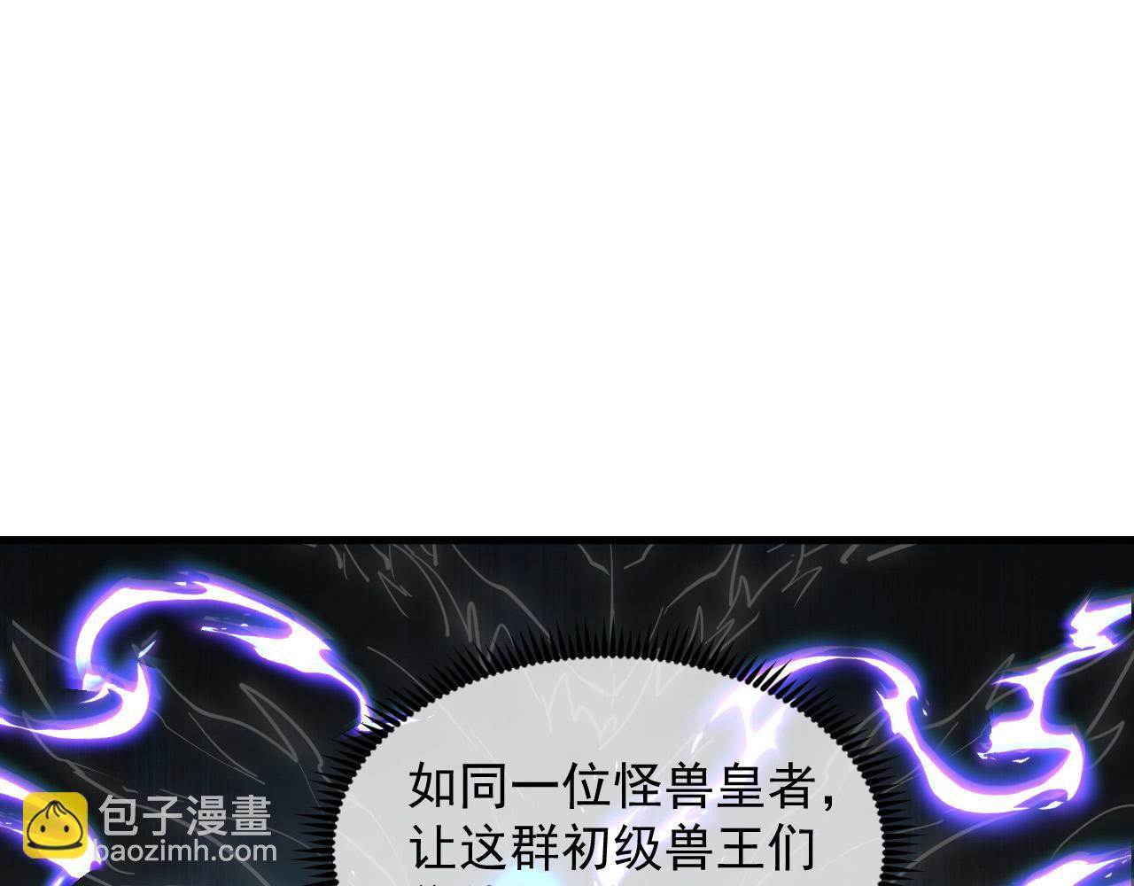 從末世崛起 - 251 再戰！星蝠獸王的殺手鐗(1/3) - 3