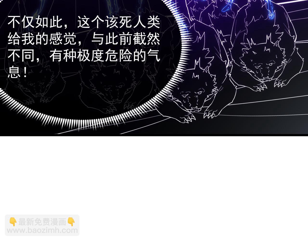 從末世崛起 - 251 再戰！星蝠獸王的殺手鐗(1/3) - 2