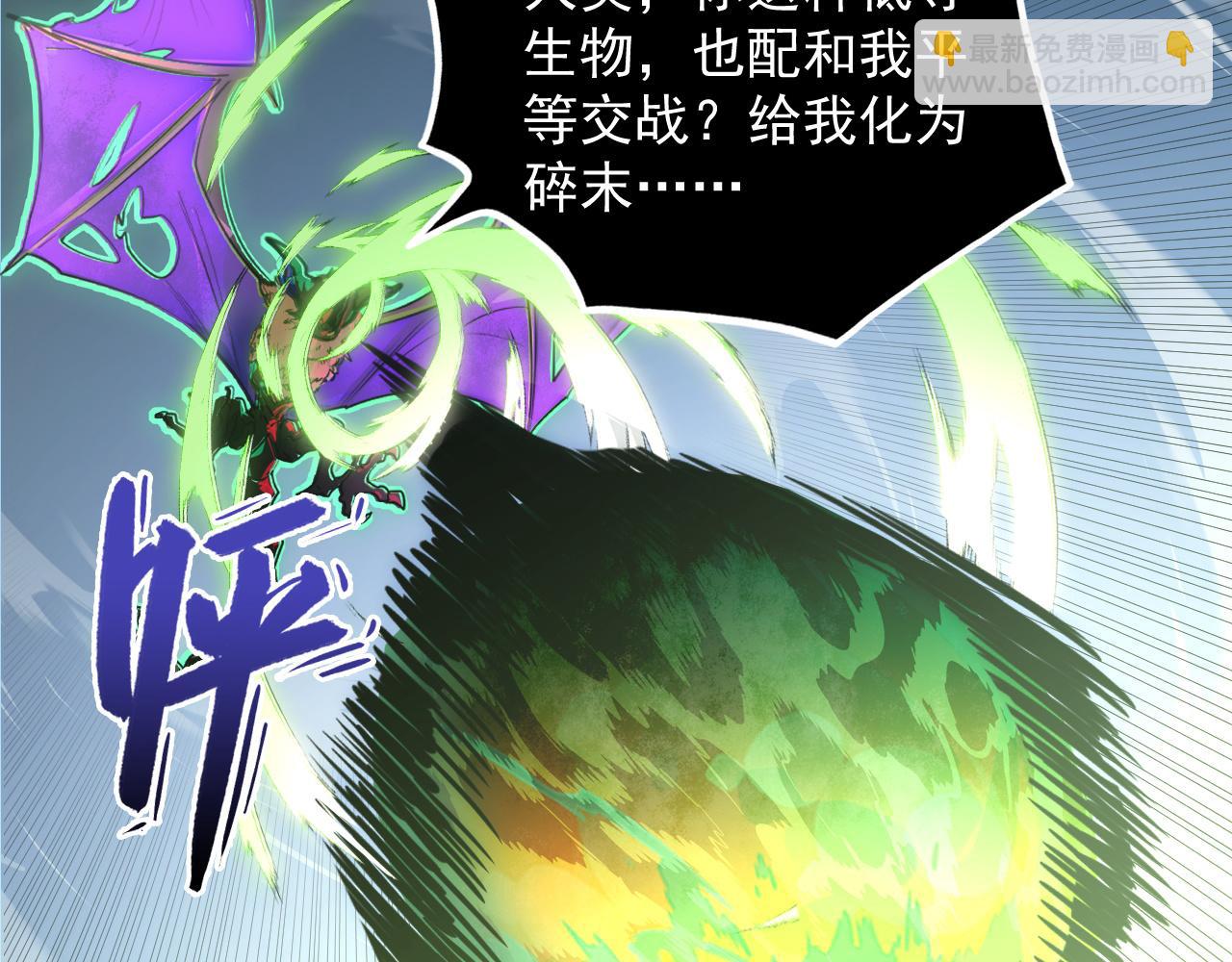 從末世崛起 - 251 再戰！星蝠獸王的殺手鐗(1/3) - 6