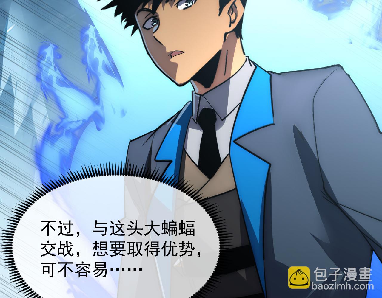 從末世崛起 - 251 再戰！星蝠獸王的殺手鐗(1/3) - 6