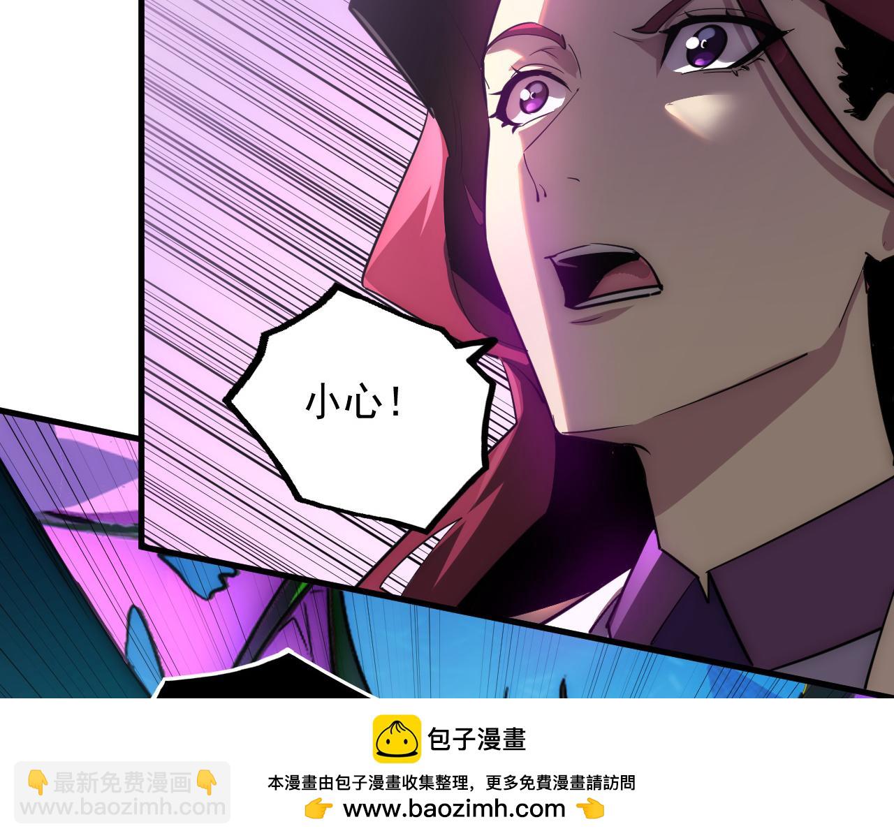 從末世崛起 - 251 再戰！星蝠獸王的殺手鐗(1/3) - 2