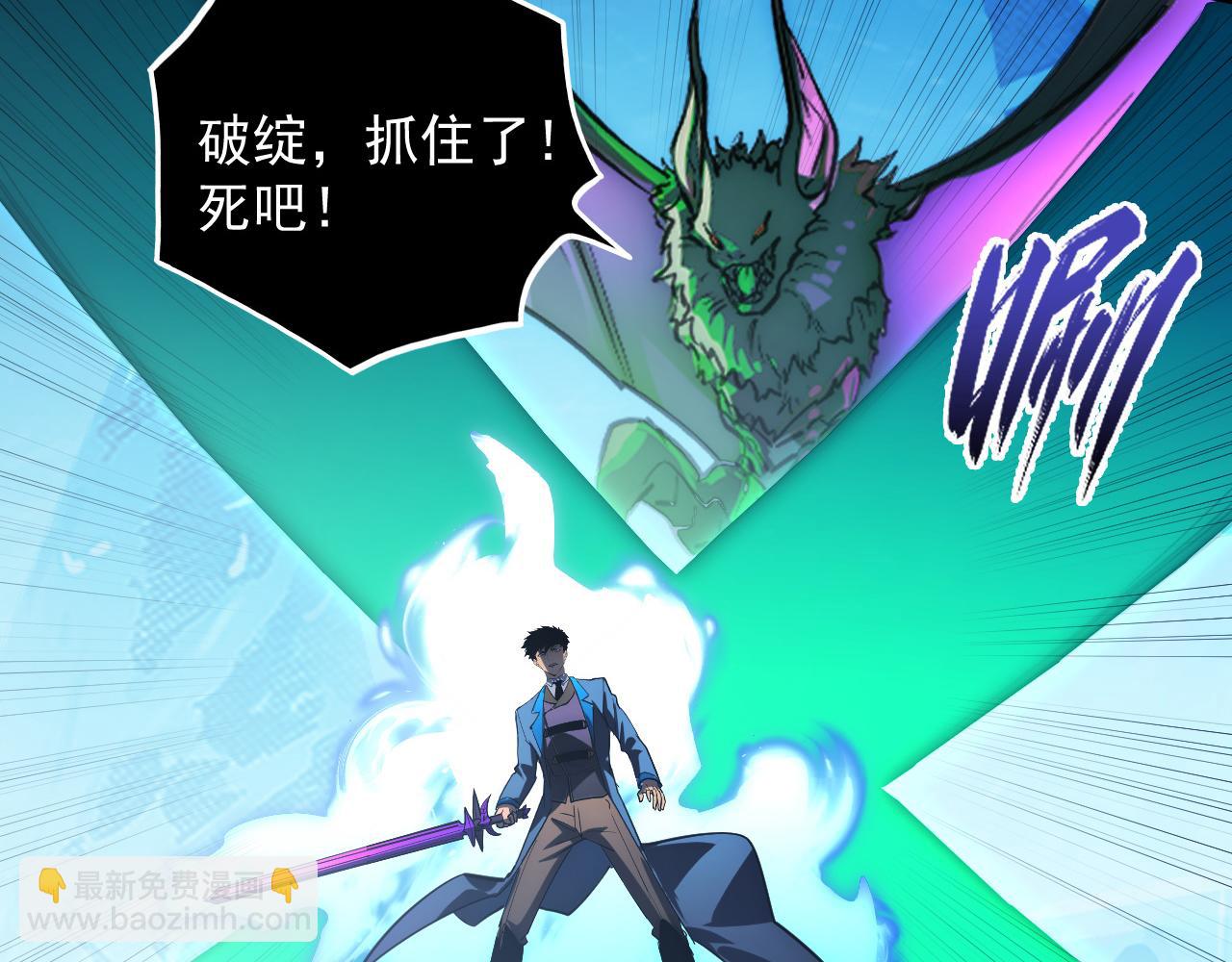 從末世崛起 - 251 再戰！星蝠獸王的殺手鐗(2/3) - 5