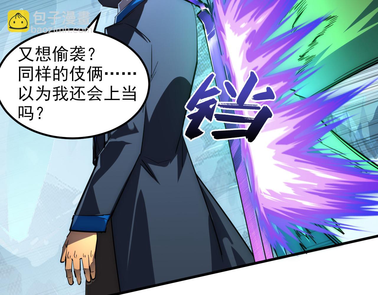 從末世崛起 - 251 再戰！星蝠獸王的殺手鐗(2/3) - 1