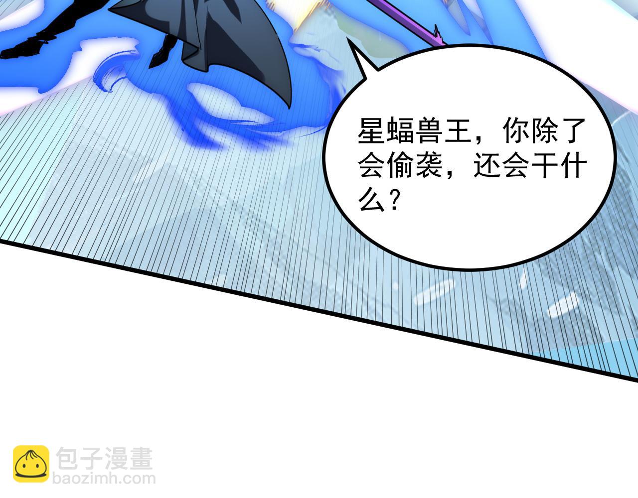 從末世崛起 - 251 再戰！星蝠獸王的殺手鐗(2/3) - 4