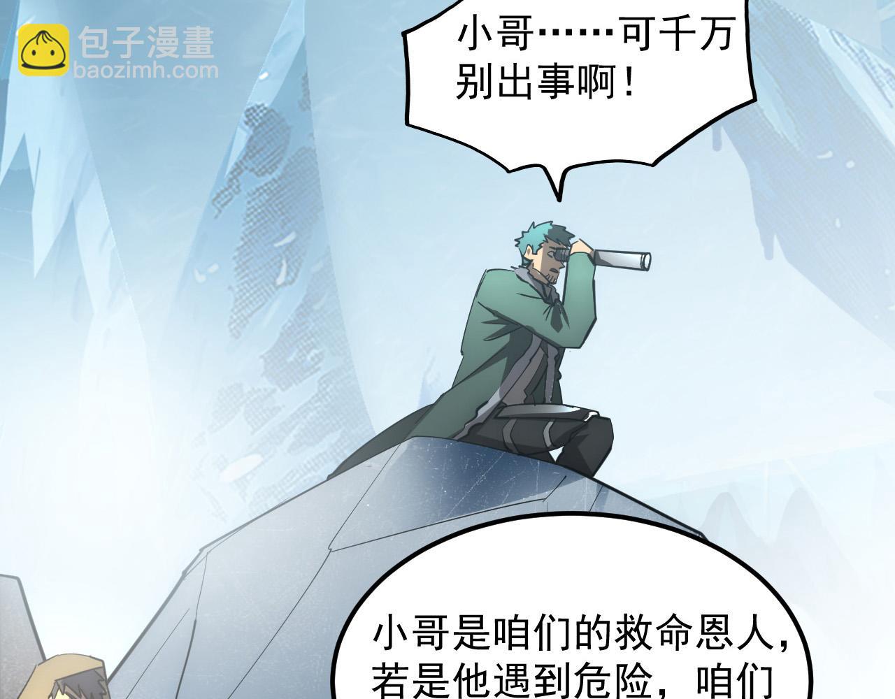 從末世崛起 - 251 再戰！星蝠獸王的殺手鐗(1/3) - 6