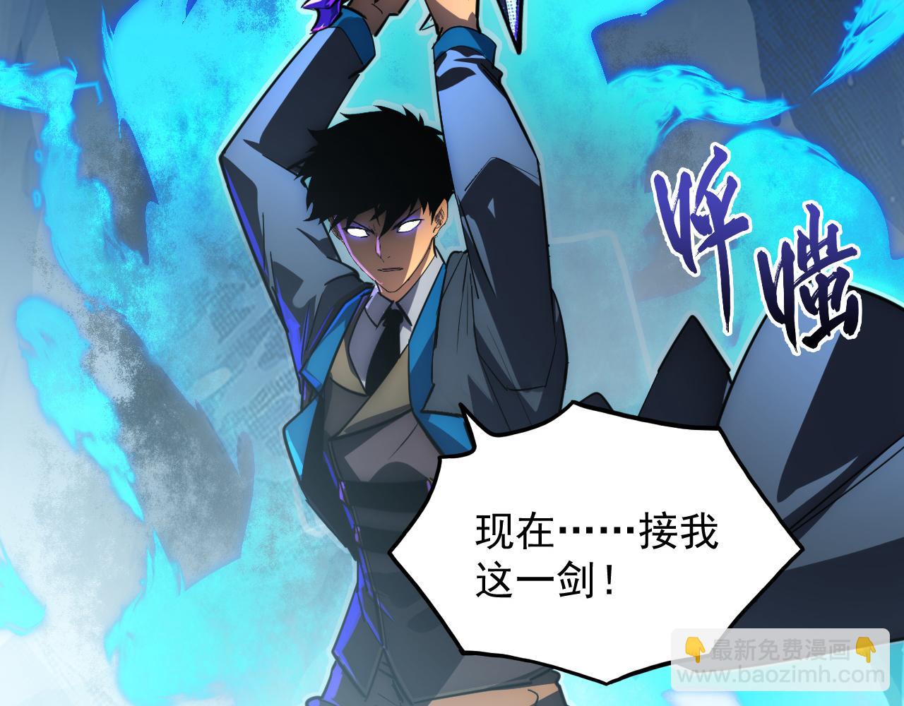 從末世崛起 - 251 再戰！星蝠獸王的殺手鐗(2/3) - 6