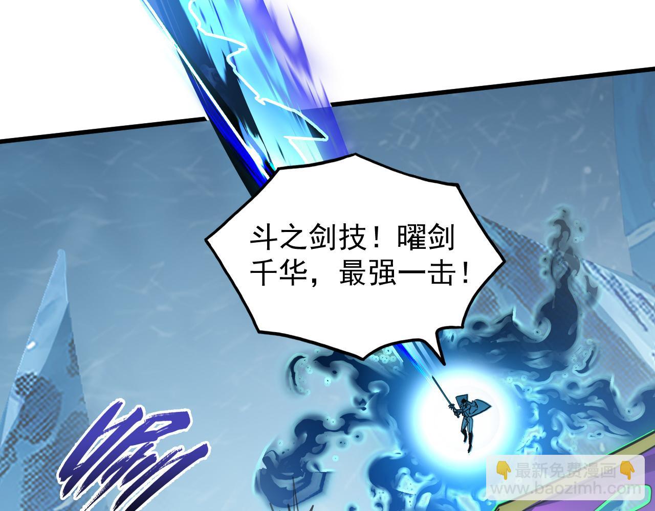 從末世崛起 - 251 再戰！星蝠獸王的殺手鐗(2/3) - 8