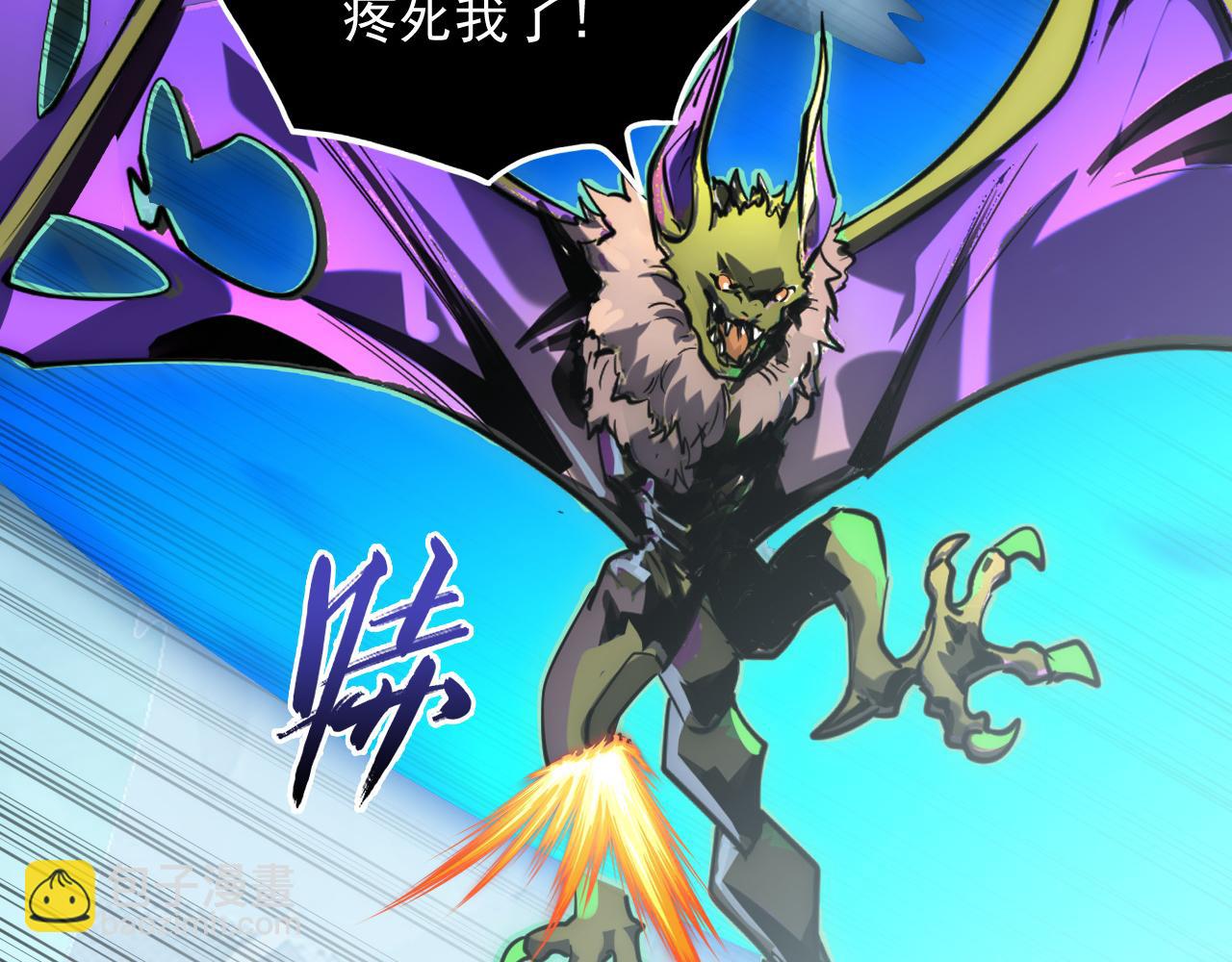 從末世崛起 - 251 再戰！星蝠獸王的殺手鐗(2/3) - 3