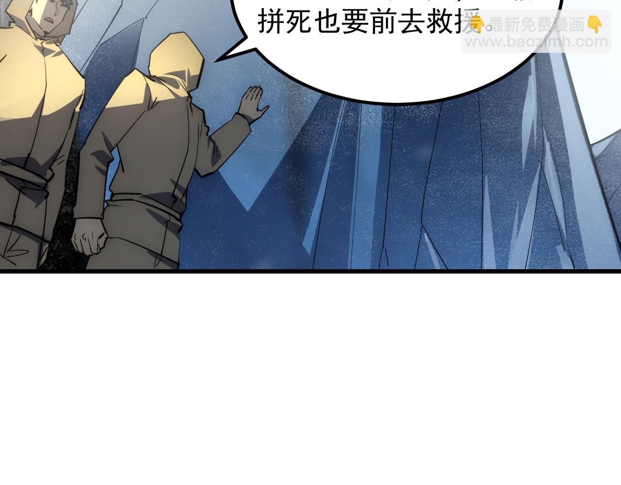 從末世崛起 - 251 再戰！星蝠獸王的殺手鐗(1/3) - 7