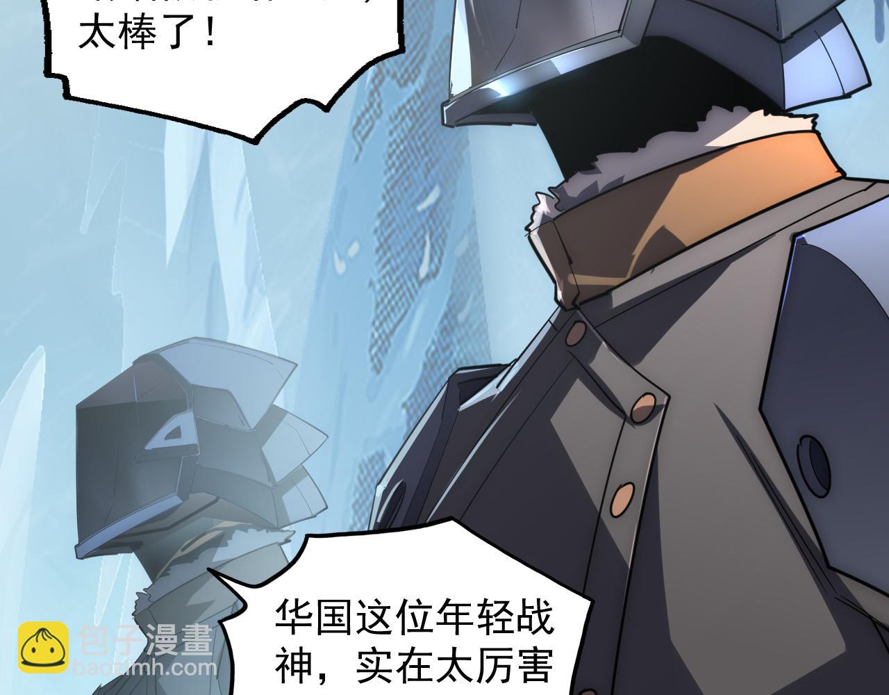 從末世崛起 - 251 再戰！星蝠獸王的殺手鐗(2/3) - 8