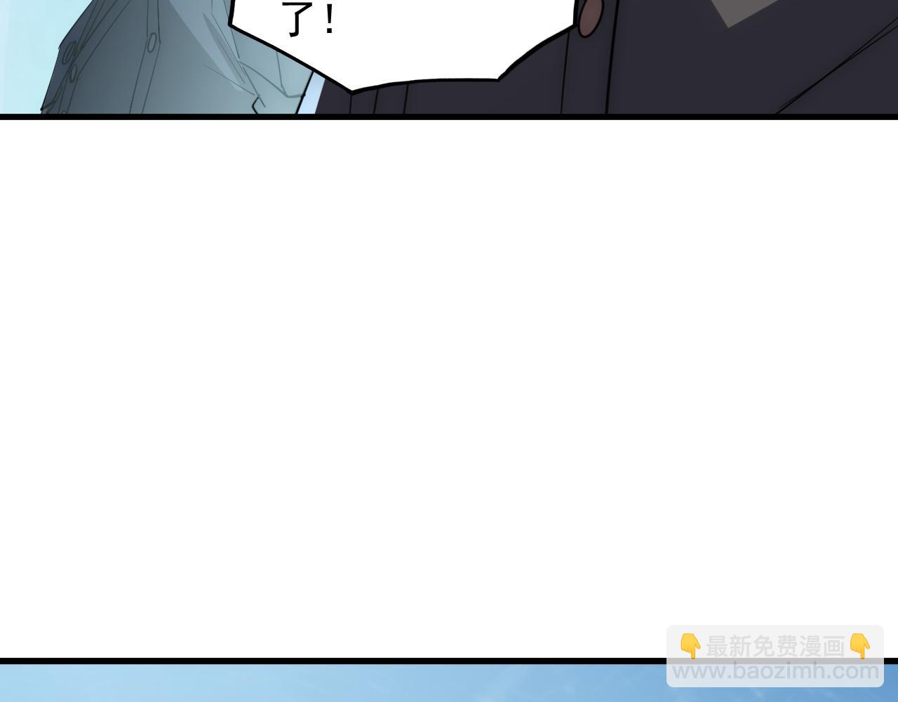 從末世崛起 - 251 再戰！星蝠獸王的殺手鐗(2/3) - 1