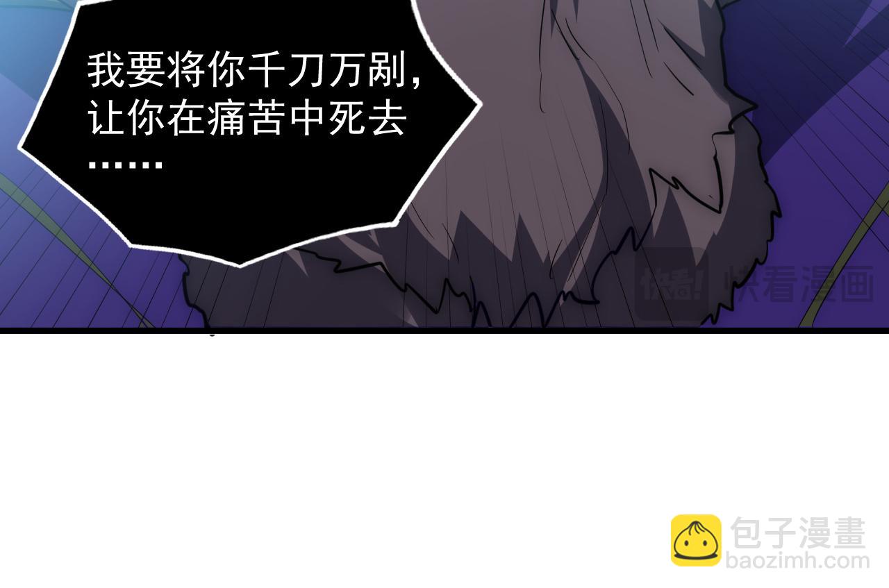 從末世崛起 - 251 再戰！星蝠獸王的殺手鐗(2/3) - 6