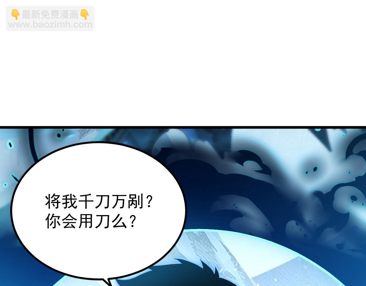 從末世崛起 - 251 再戰！星蝠獸王的殺手鐗(2/3) - 7