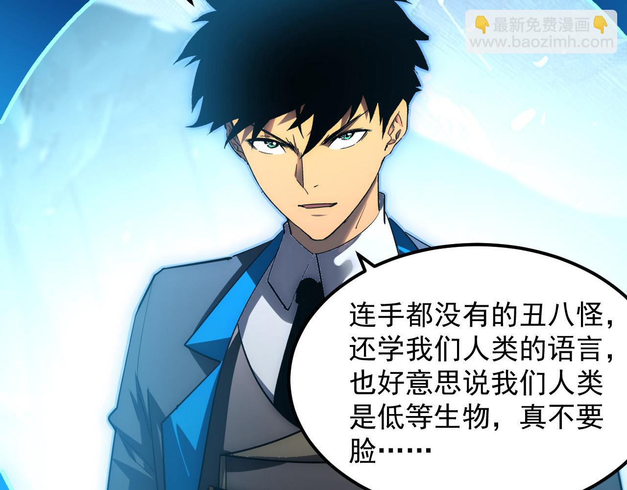 從末世崛起 - 251 再戰！星蝠獸王的殺手鐗(2/3) - 8