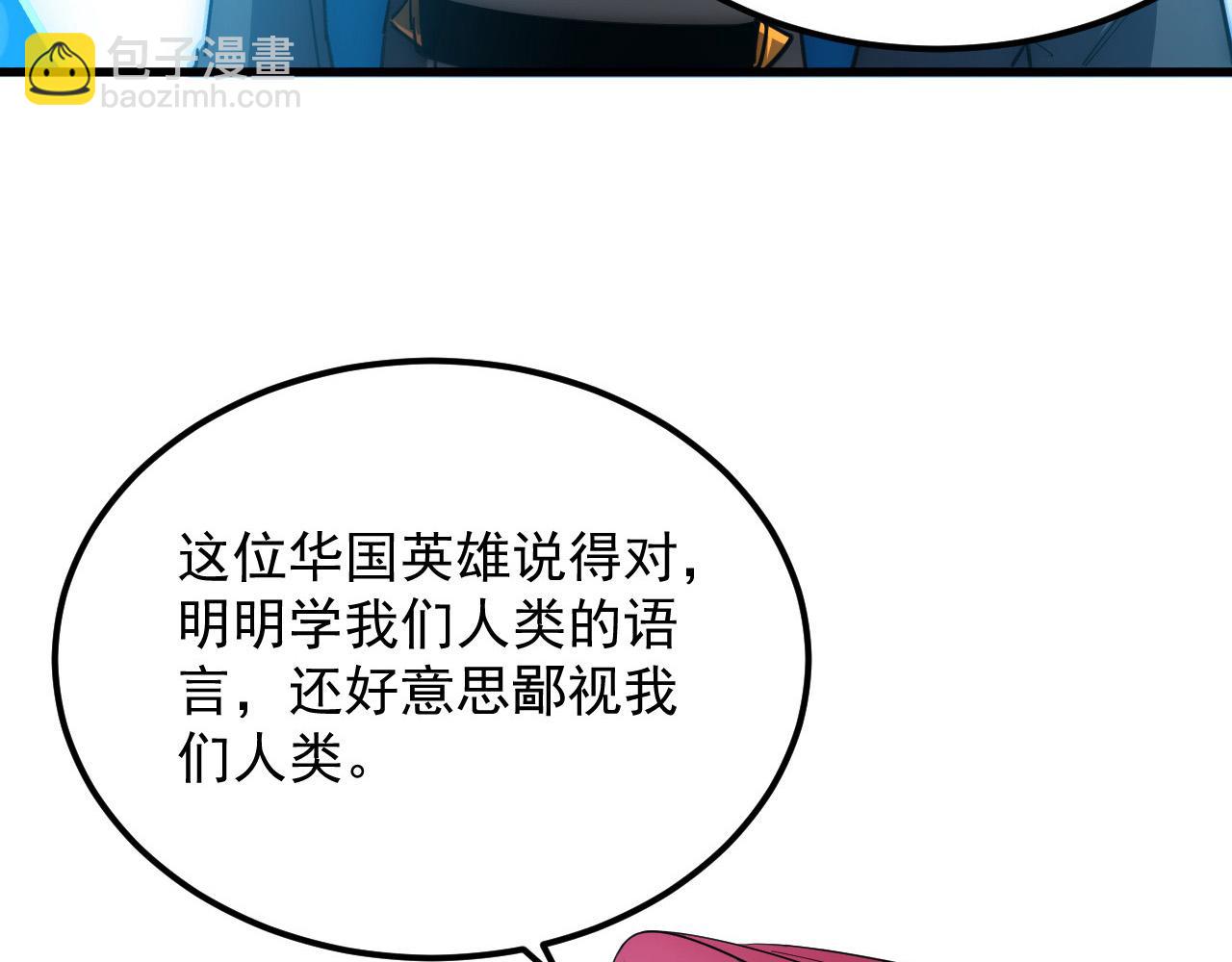 從末世崛起 - 251 再戰！星蝠獸王的殺手鐗(2/3) - 1