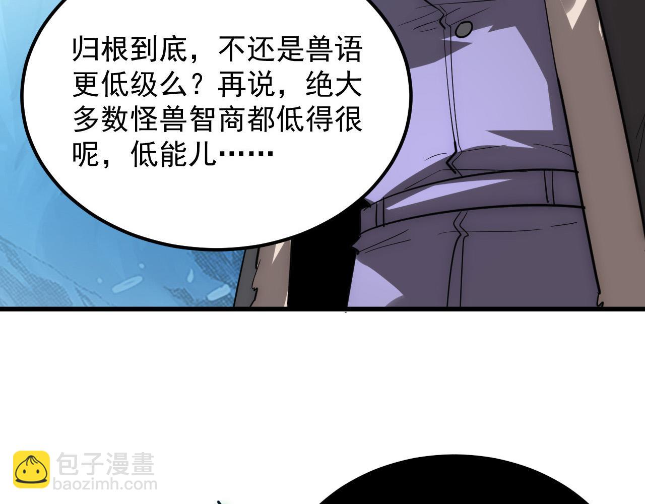 從末世崛起 - 251 再戰！星蝠獸王的殺手鐗(2/3) - 3