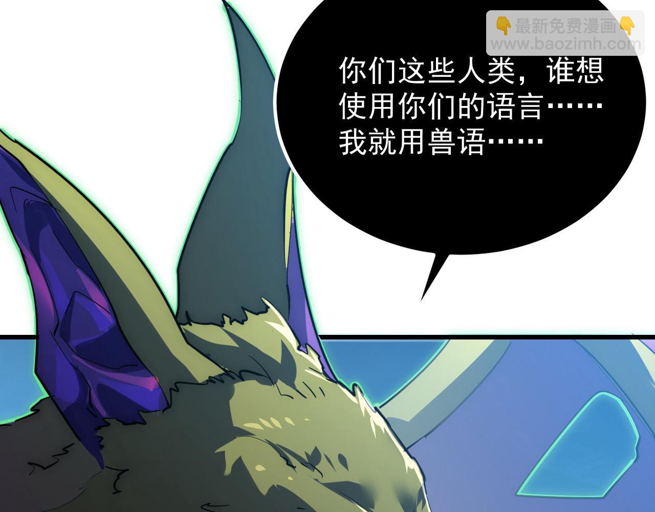 從末世崛起 - 251 再戰！星蝠獸王的殺手鐗(2/3) - 4